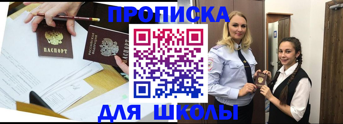 временная регистрация в квартире в Владимире