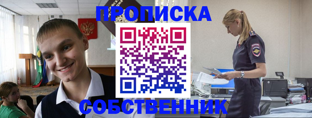 временная регистрация адрес в Владимире