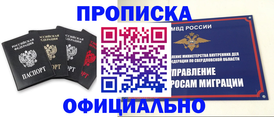 прописка для кредита в Владимире